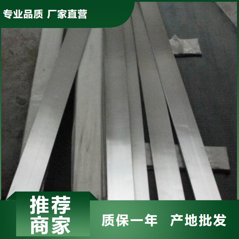 201不锈钢扁钢供应