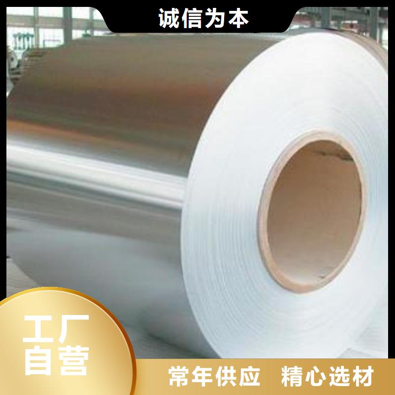 2520不锈钢卷定制价格