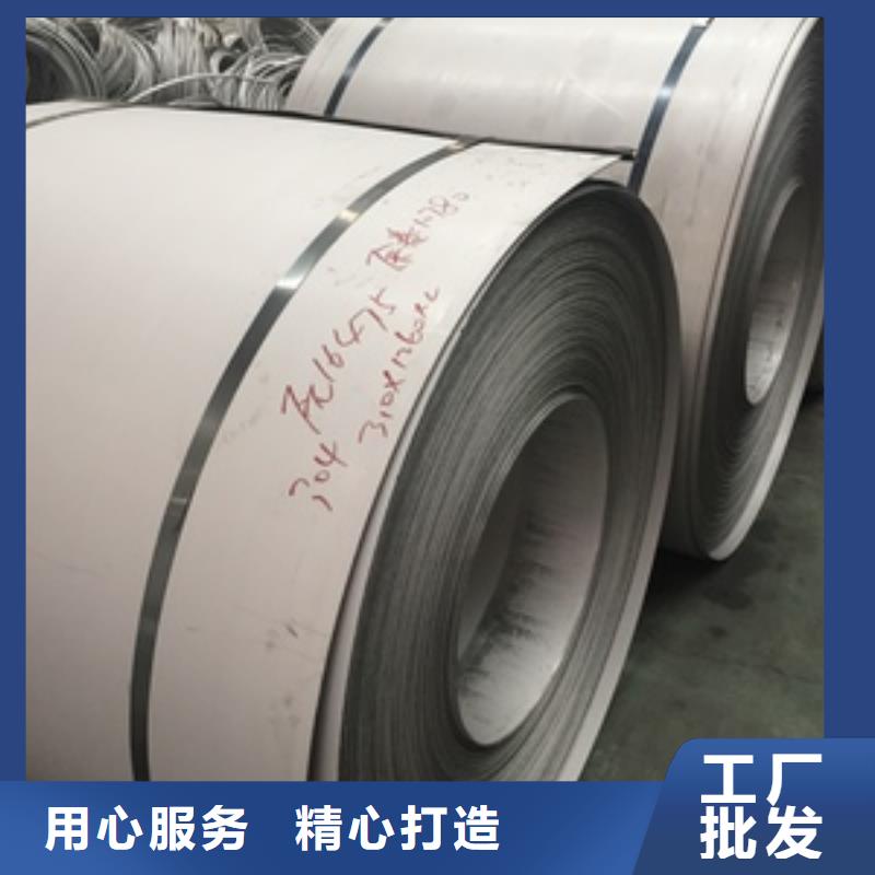 0Cr25Ni20不锈钢卷定制价格