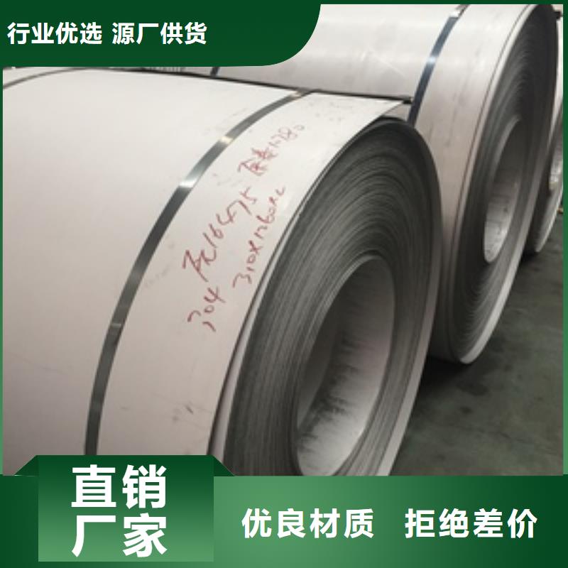 2205不锈钢卷供应