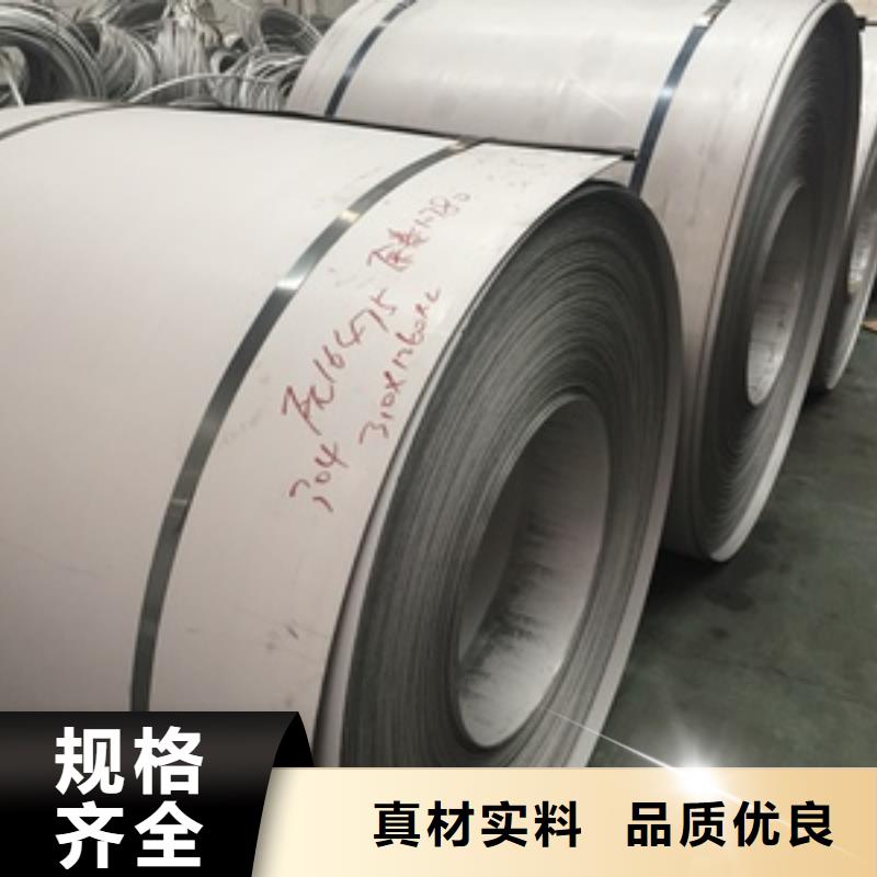 1Cr18Ni9Ti不锈钢卷厂家