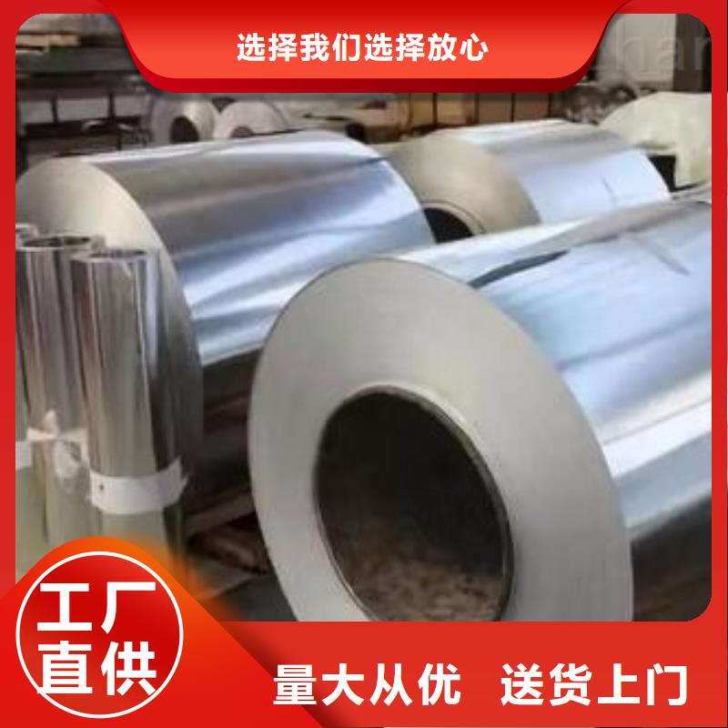 0Cr25Ni20不锈钢卷定制价格