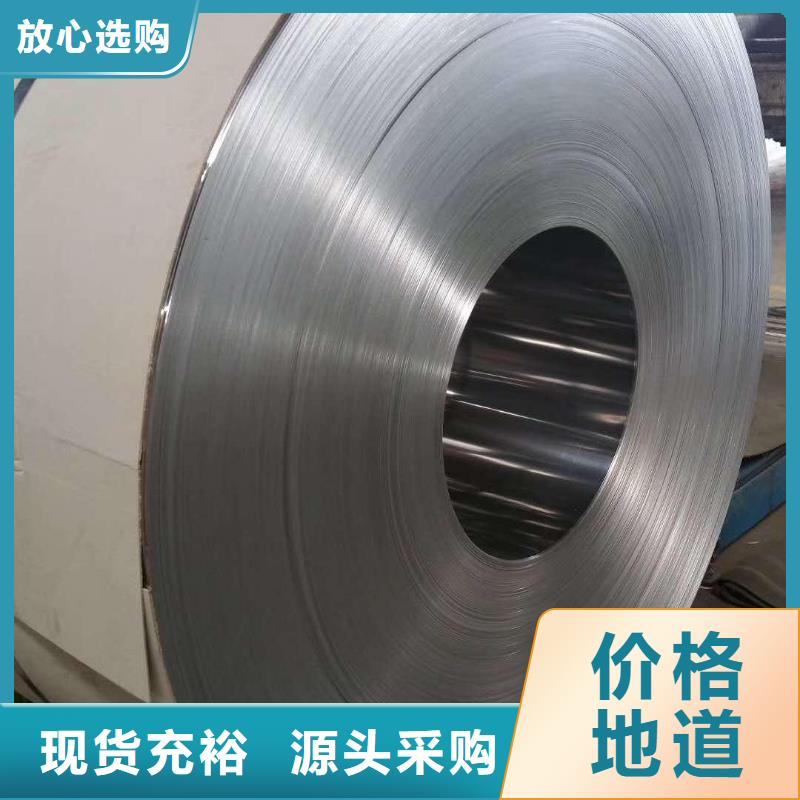 陵水县0Cr18Ni9不锈钢卷厂家