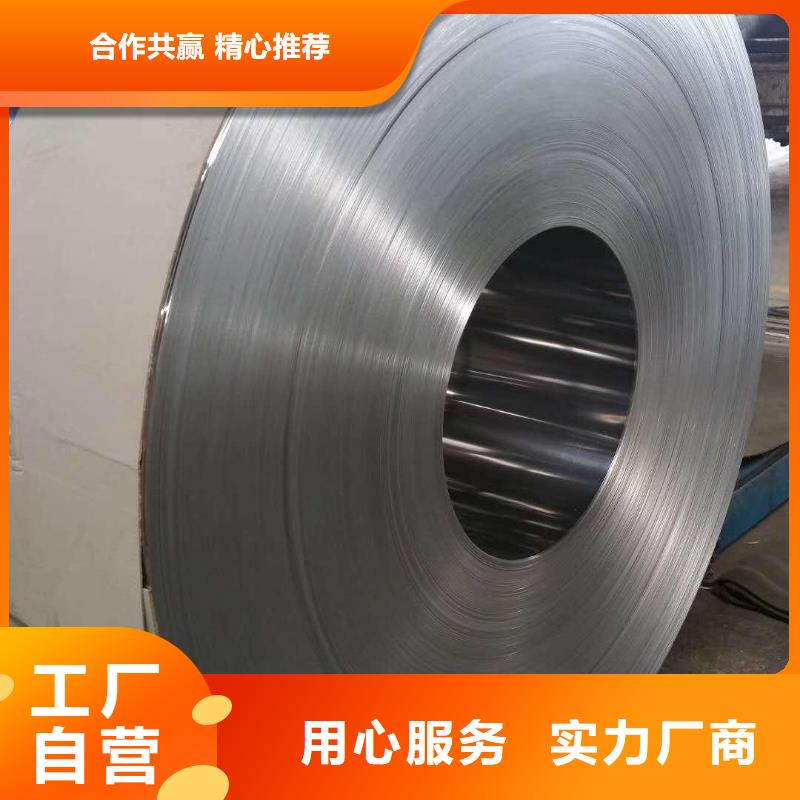 0Cr25Ni20不锈钢卷定制价格