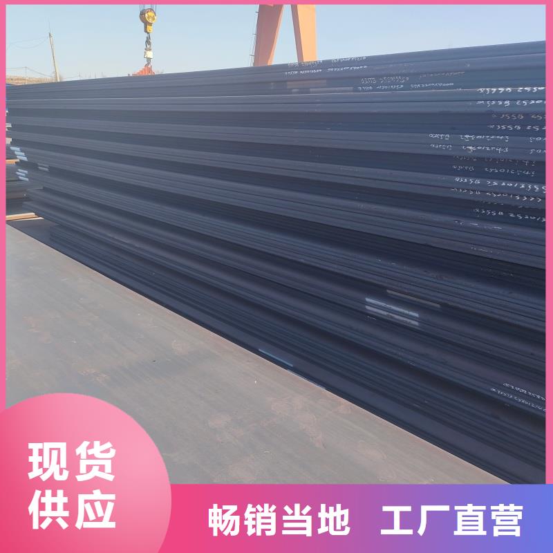 钢板-nm450耐磨钢板品牌大厂家