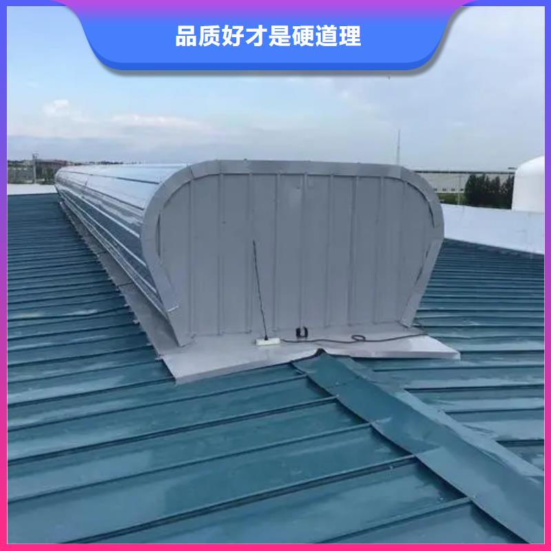 电动排烟窗