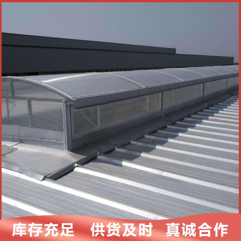 三角形电动排烟天窗