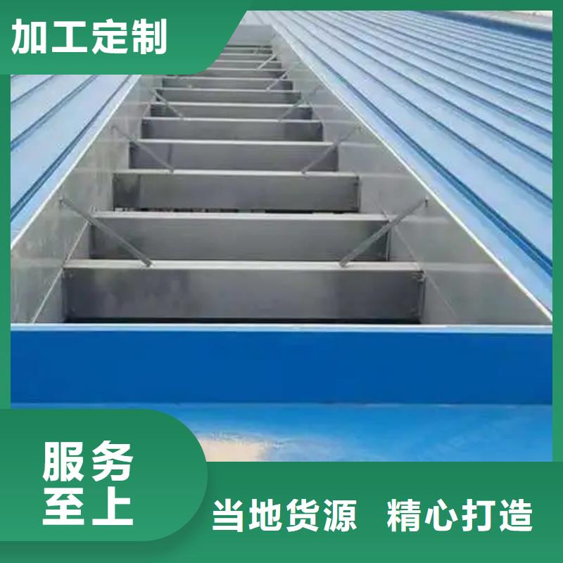 三角形电动排烟天窗