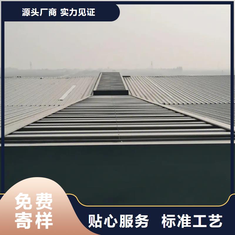 三角形电动排烟天窗