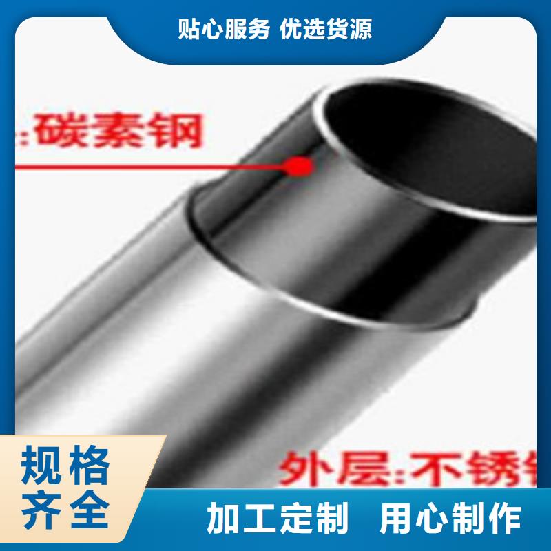 不锈钢复合管1城市景观防护栏供货及时