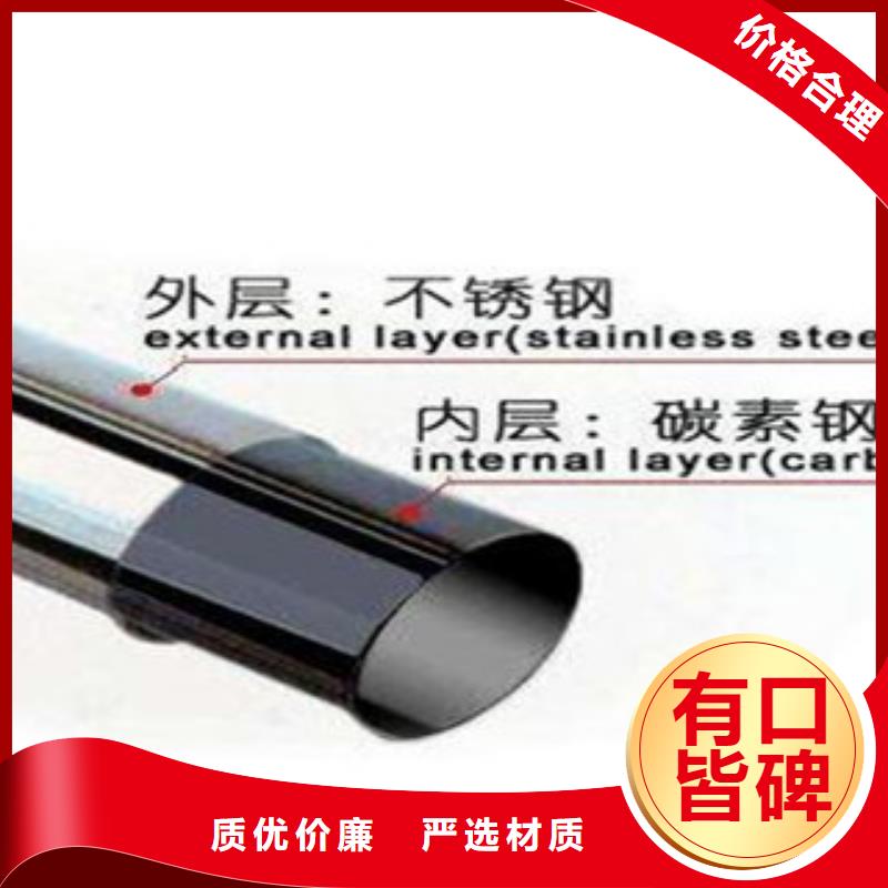 不锈钢复合管1城市景观防护栏供货及时