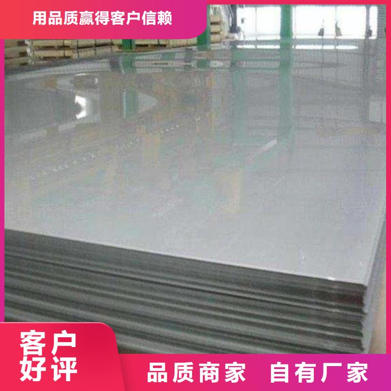 不锈钢板,不锈钢管专注产品质量与服务