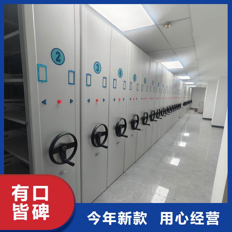 档案柜密集柜-踏踏实实做产品