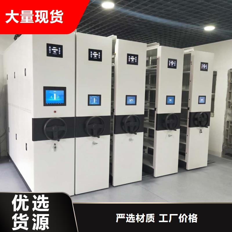 档案柜密集柜-踏踏实实做产品