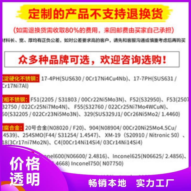 镍基圆钢_价格有口皆碑