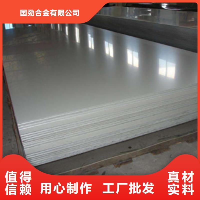 镍基钢板高温现货供应