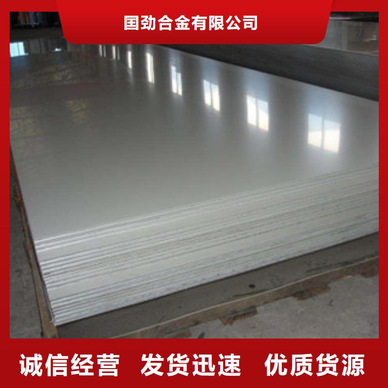 镍基钢板高温现货供应