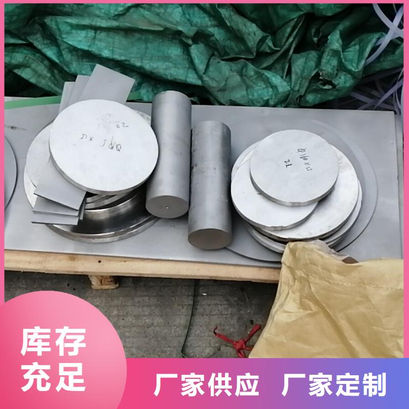 镍基钢板高温现货供应