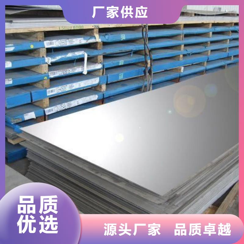 镍基钢板高温现货供应