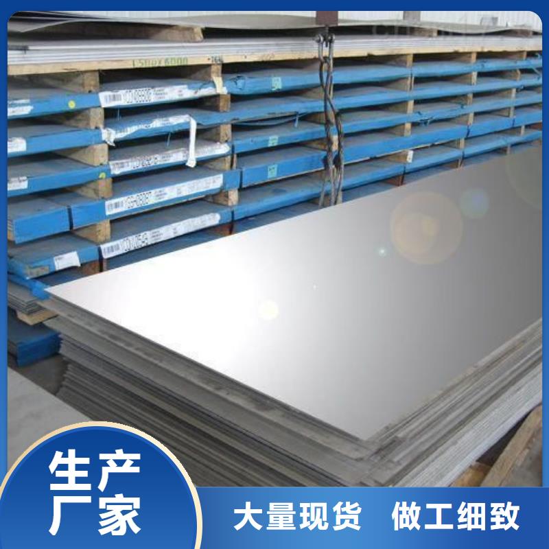 镍基钢板高温现货供应