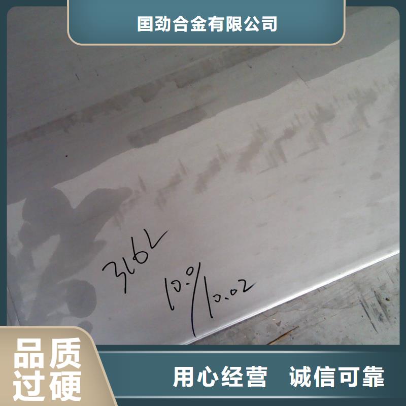 镍基钢板高温现货供应