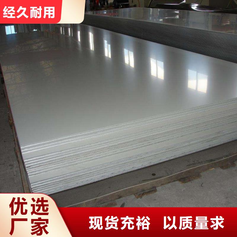 镍基钢板高温现货供应