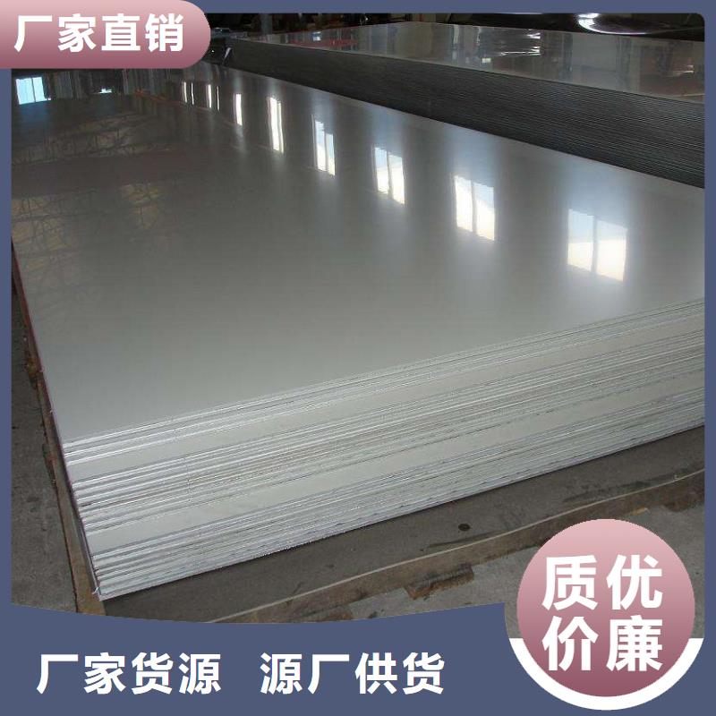 镍基钢板高温现货供应