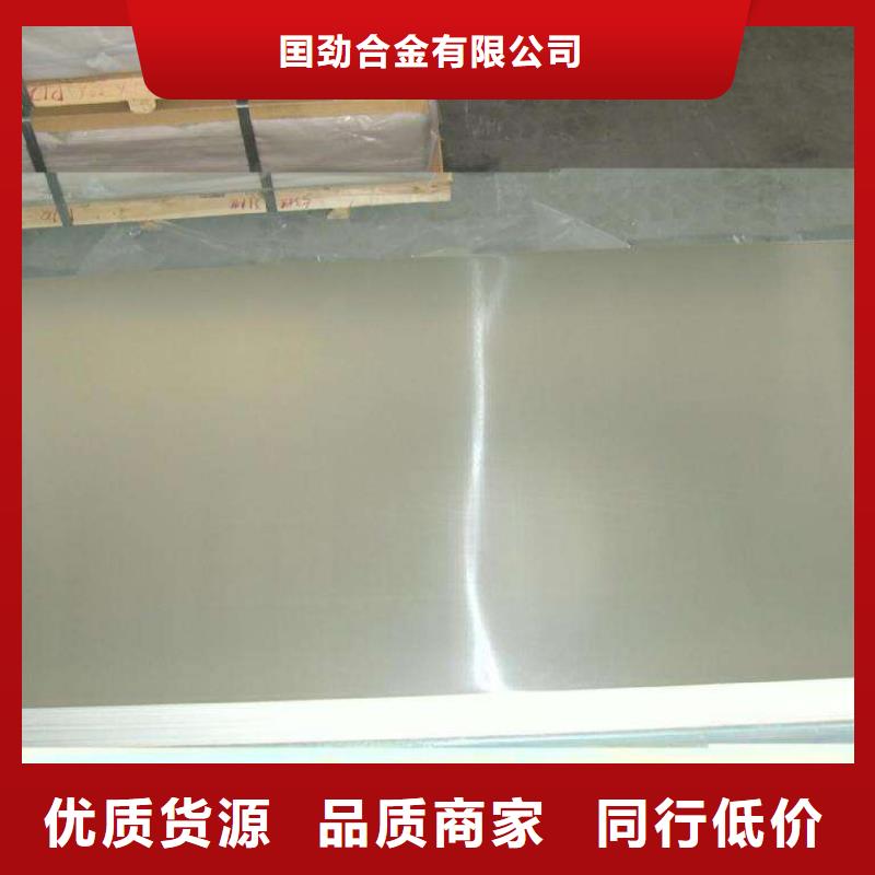 镍基钢板高温现货供应