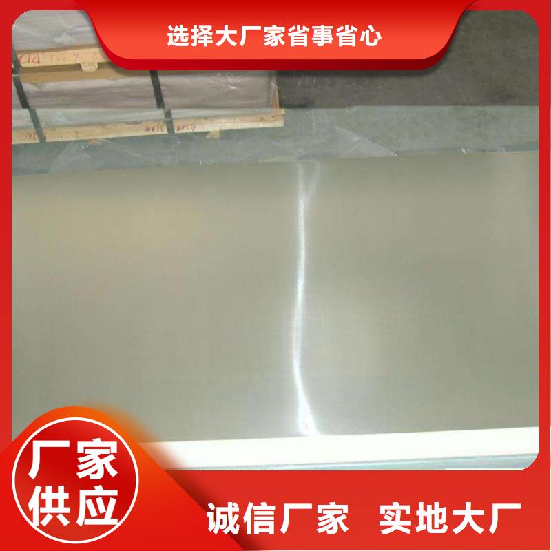 镍基钢板高温现货供应