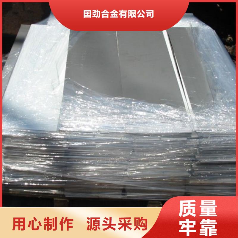 镍基钢板高温现货供应