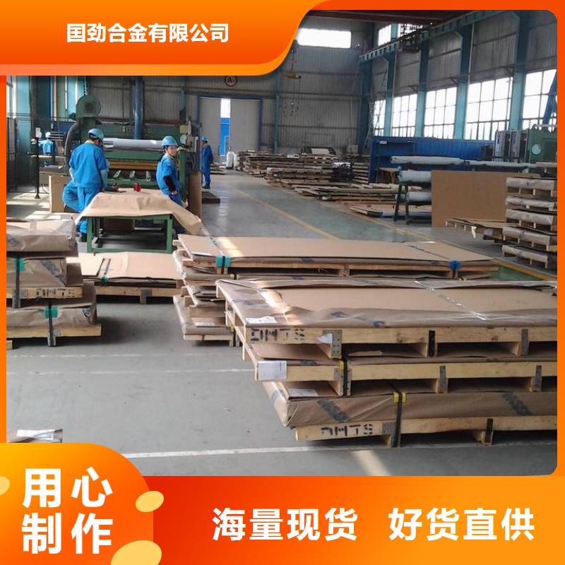镍基钢板高温现货供应