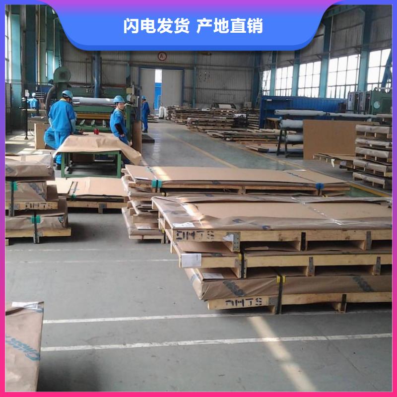 镍基钢板高温现货供应