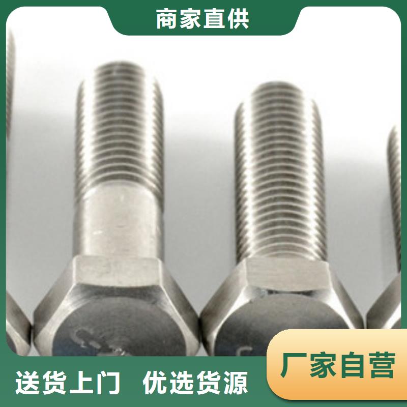 螺栓棒材好货采购