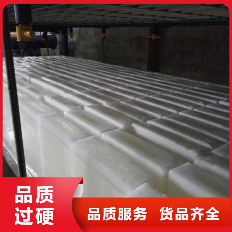 制冰机,块冰机块冰机厂家直销