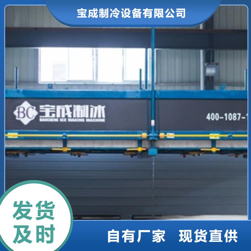 制冰机,块冰机块冰机厂家直销