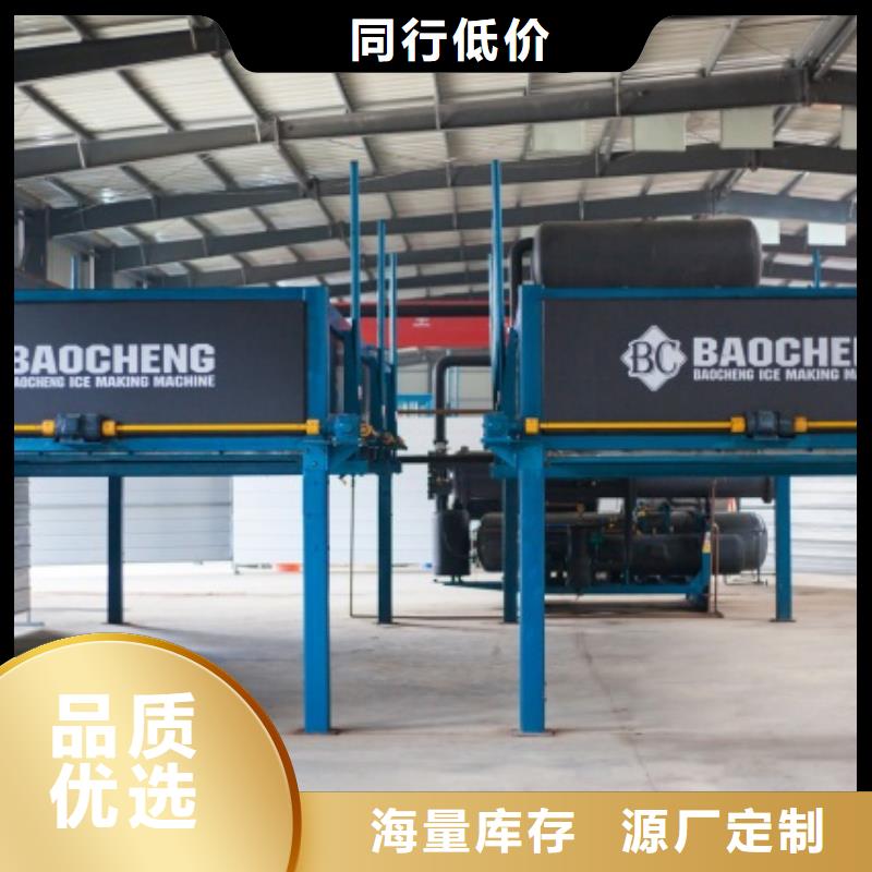 制冰机机专业生产设备