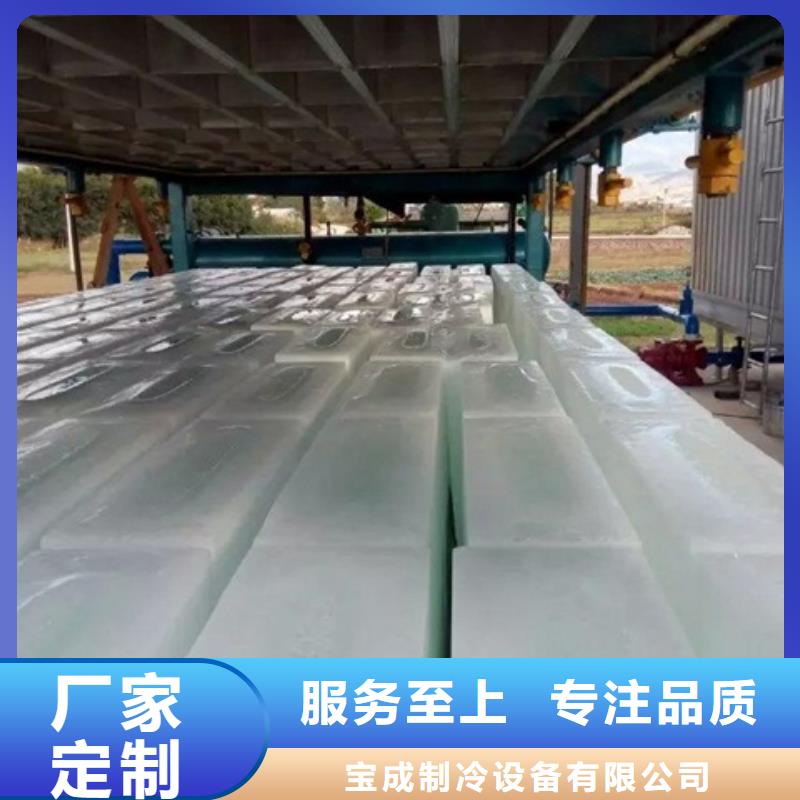 制冰机机专业生产设备