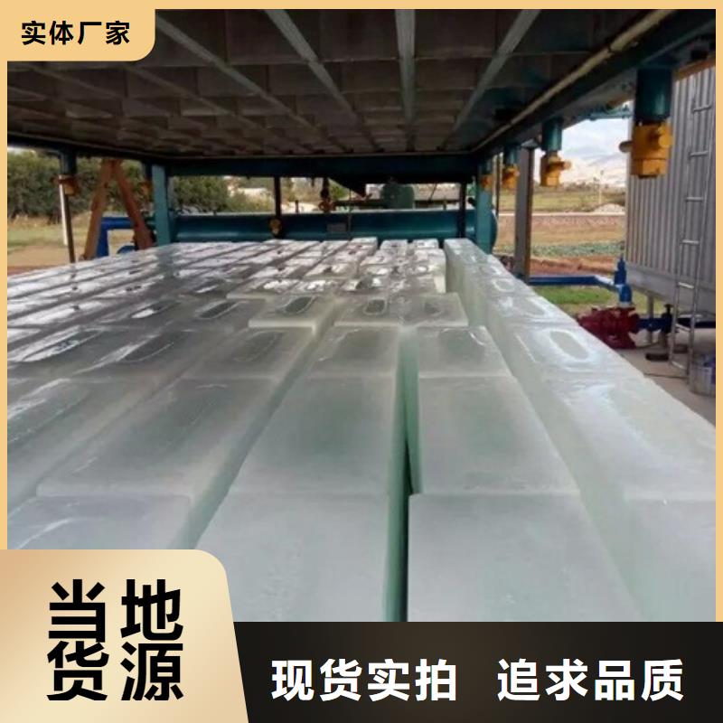 制冰机机专业生产设备