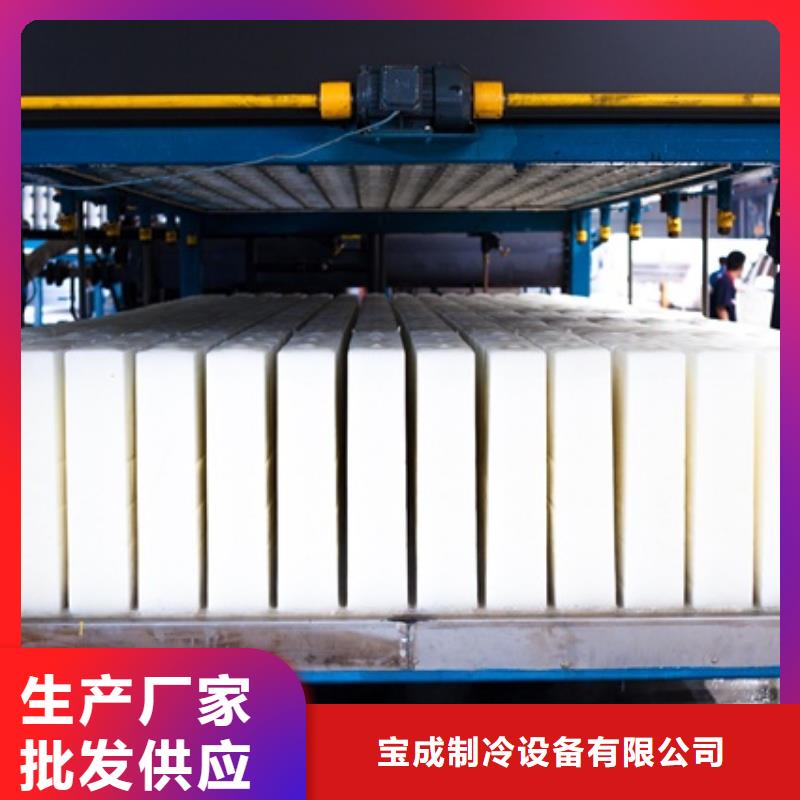制冰机,块冰机块冰机厂家直销