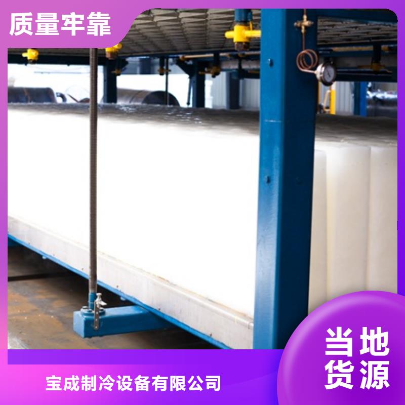 制冰机,块冰机块冰机厂家直销