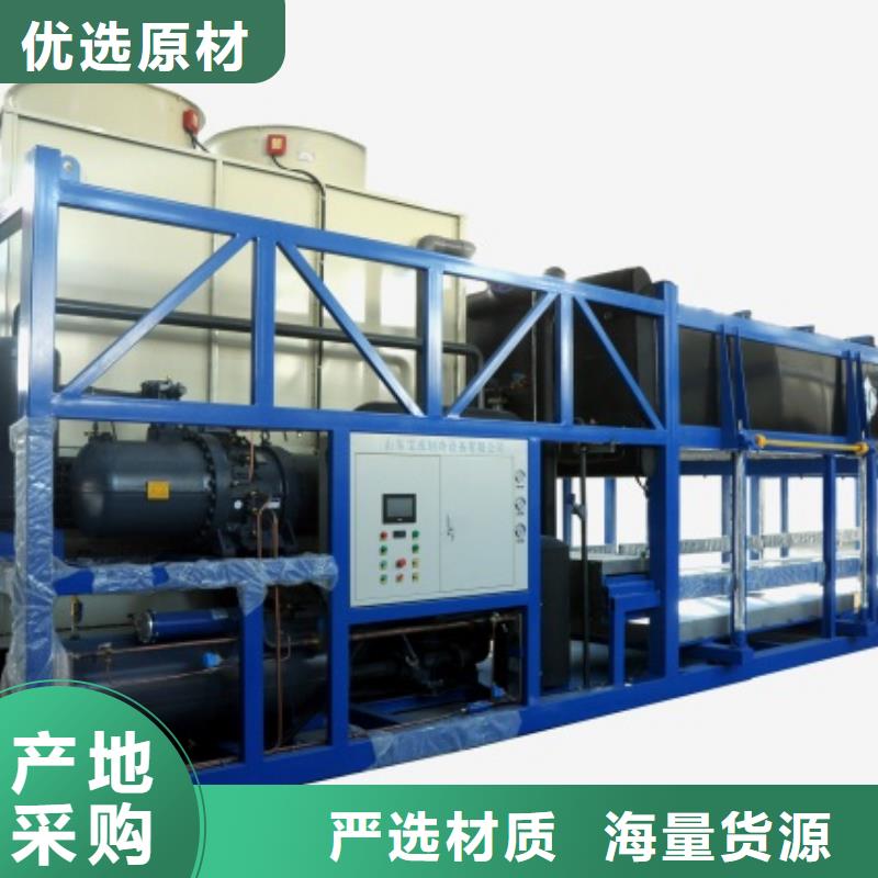 制冰机,块冰机块冰机厂家直销