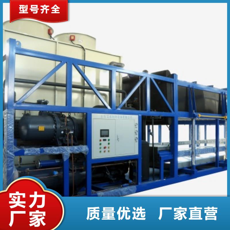 制冰机机专业生产设备