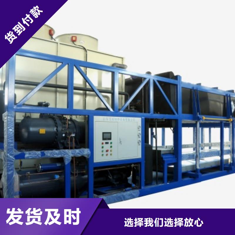 制冰机机专业生产设备