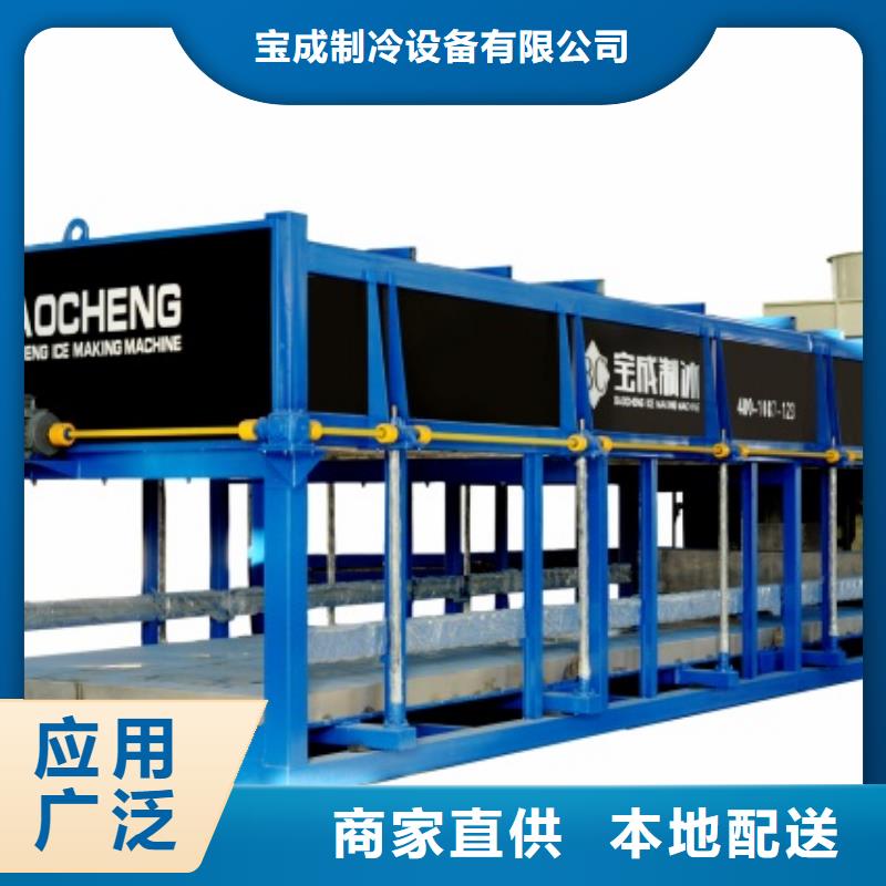制冰机机专业生产设备