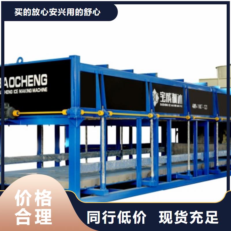 制冰机,块冰机块冰机厂家直销