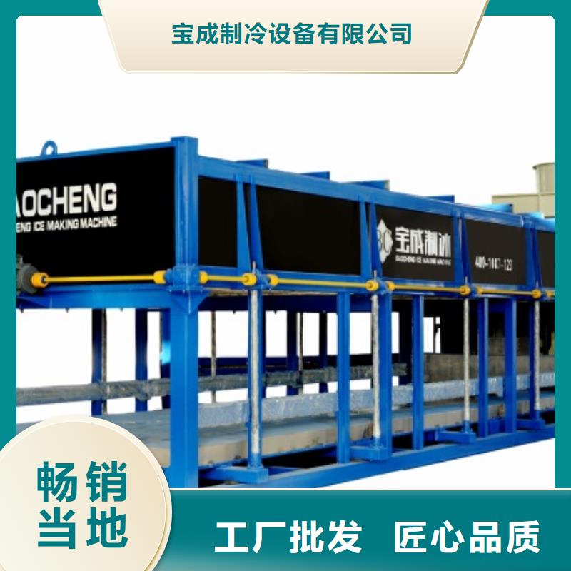制冰机,块冰机块冰机厂家直销
