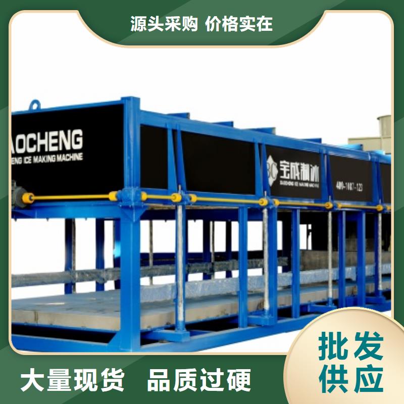 制冰机,块冰机块冰机厂家直销
