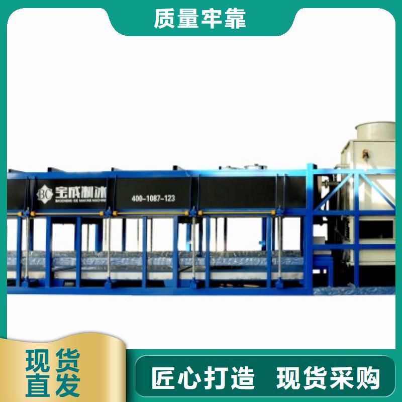 制冰机,块冰机块冰机厂家直销