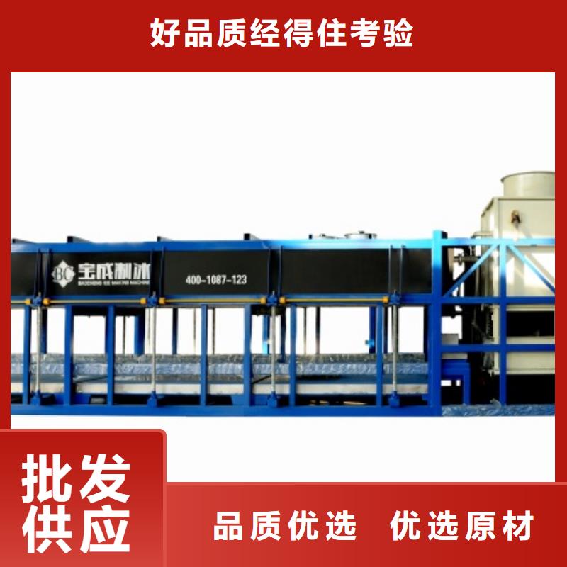 制冰机,块冰机块冰机厂家直销