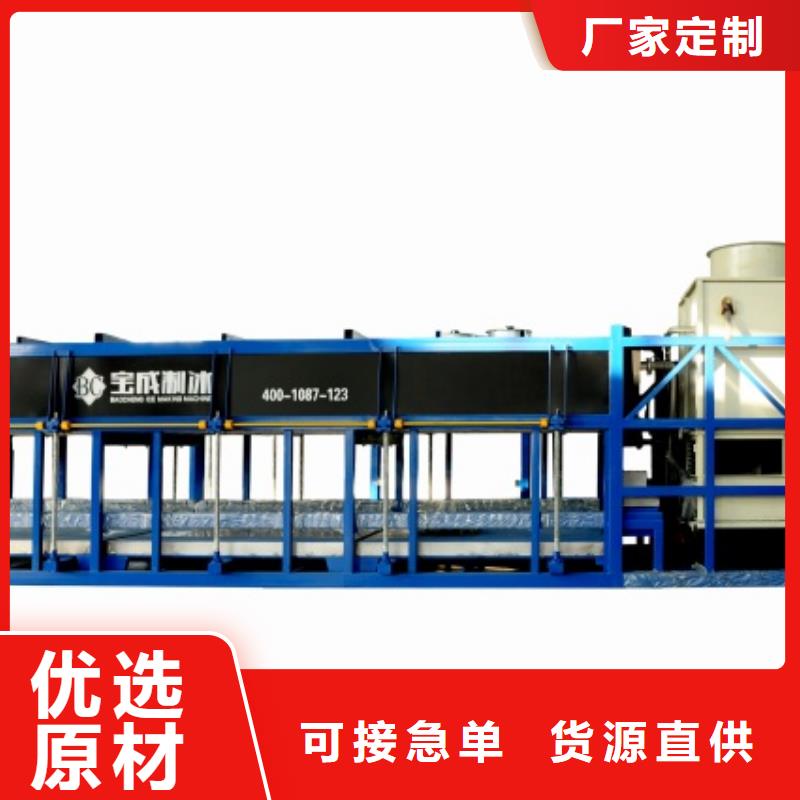 制冰机,块冰机块冰机厂家直销